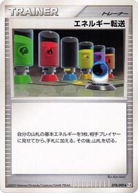 Energy Search #78 Advent of Arceus (Japanese)