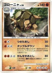 Golem #48 Advent of Arceus (Japanese)