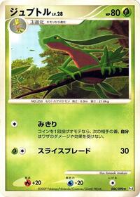 Grovyle #6 Advent of Arceus (Japanese)