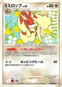 Lopunny #74 Advent of Arceus (Japanese)
