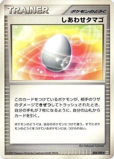 Lucky Egg #84 Advent of Arceus (Japanese)