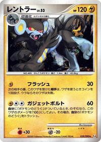 Luxray #39 Advent of Arceus (Japanese)