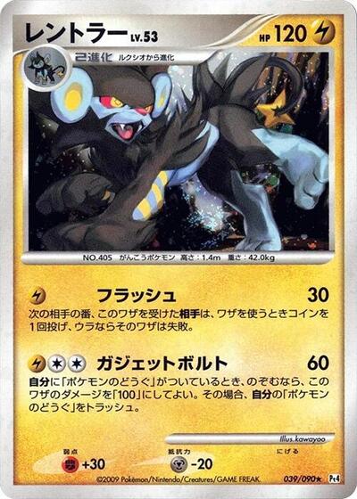 Luxray #39 PSA 10
