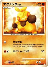Makuhita #52 Advent of Arceus (Japanese)