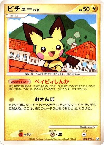 Pichu #30 PSA 10