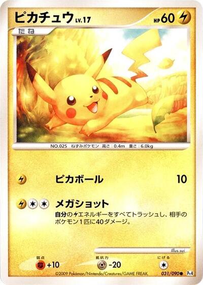 Pikachu #31 Advent of Arceus (Japanese)