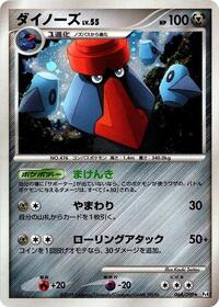 Probopass #64 Advent of Arceus (Japanese)