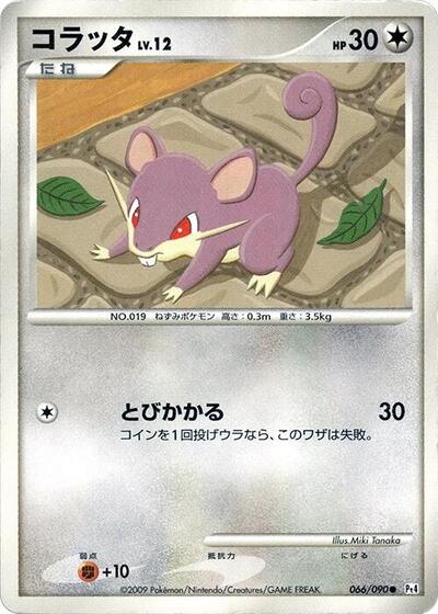 Rattata Advent of Arceus (Japanese) #66