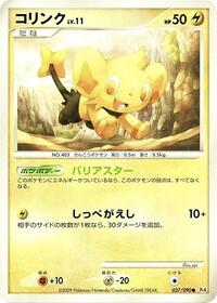 Shinx #37 Advent of Arceus (Japanese)