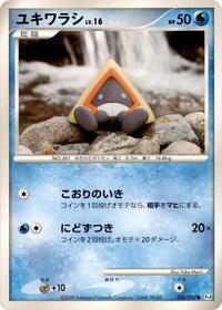 Snorunt #26 Advent of Arceus (Japanese)