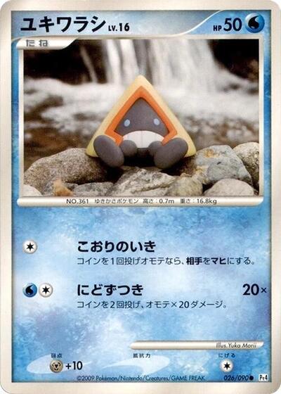 Snorunt #26 Advent of Arceus (Japanese)