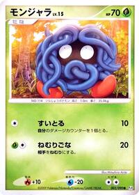 Tangela #2 Advent of Arceus (Japanese)