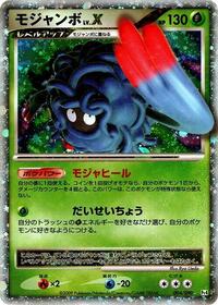Tangrowth LV.X #4 Advent of Arceus (Japanese)