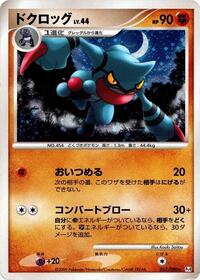 Toxicroak #57 Advent of Arceus (Japanese)
