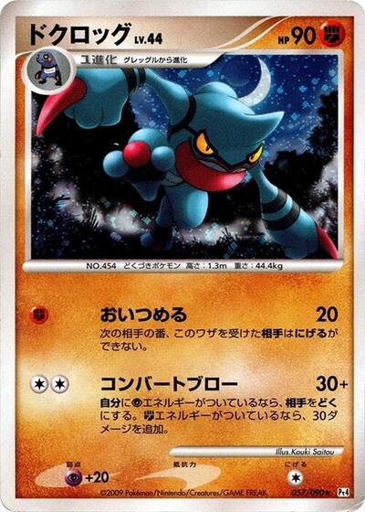 Toxicroak #57 Advent of Arceus (Japanese)