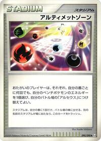 Ultimate Zone #90 Advent of Arceus (Japanese)