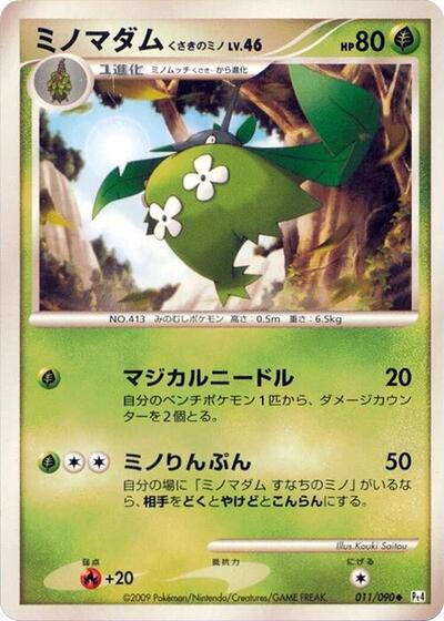 Wormadam #11 Advent of Arceus (Japanese)