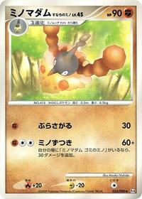 Wormadam #55 Advent of Arceus (Japanese)