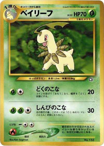 Bayleef #promo