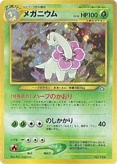 Meganium #promo