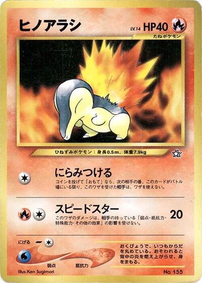 Cyndaquil #promo