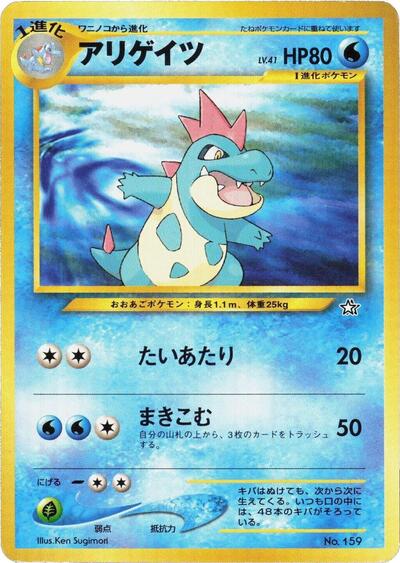 Croconaw #promo