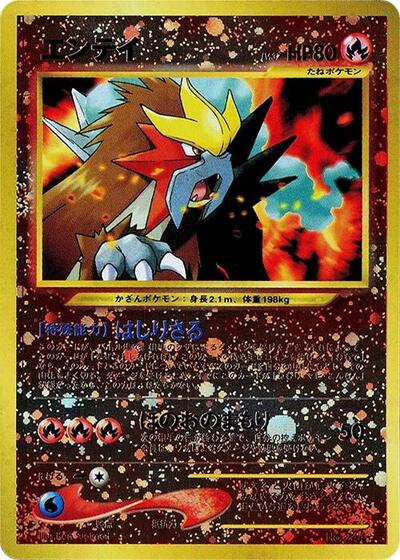 Entei #promo