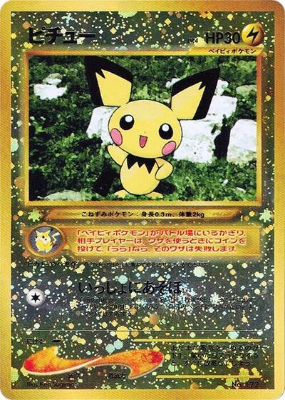 Pichu #promo