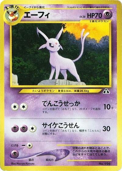 Espeon #promo