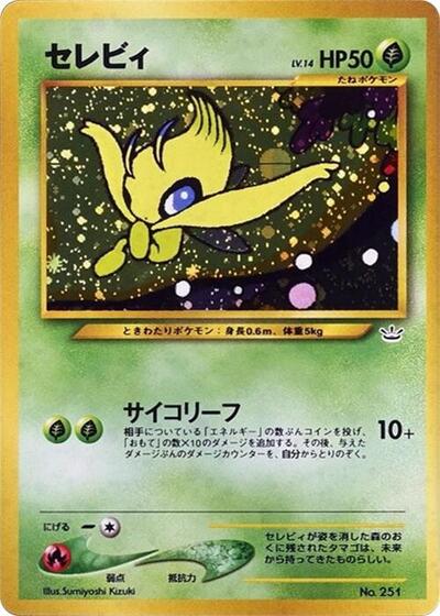 Celebi — Neo Premium File 3 chase card