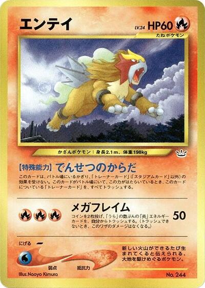 Entei #promo