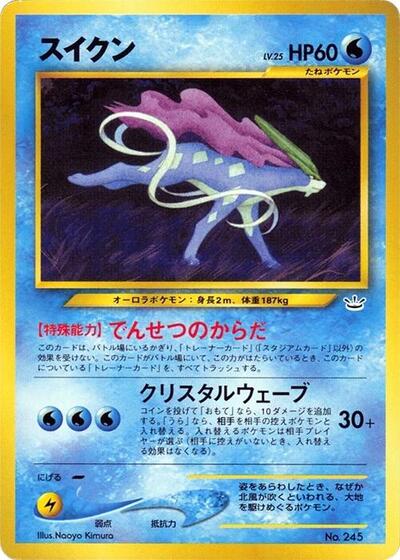 Suicune #promo