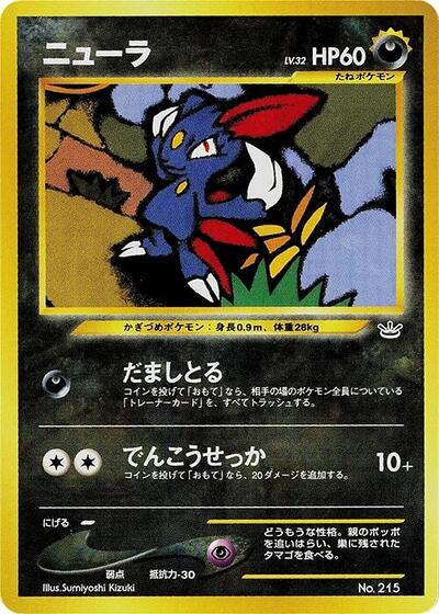 Sneasel #promo