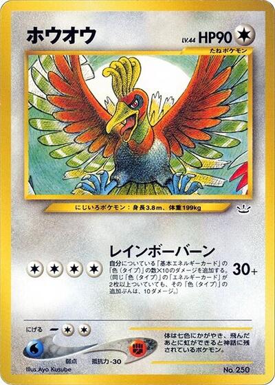 Ho-oh #promo