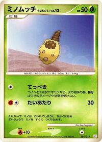 Burmy #1 Mewtwo LV.X Collection Pack (Japanese)