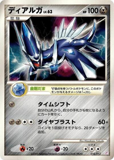 Dialga #10
