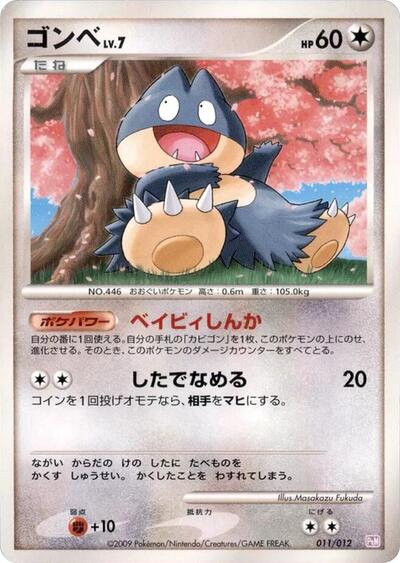 Munchlax #11 Mewtwo LV.X Collection Pack (Japanese)