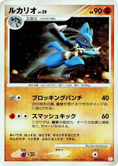 Lucario — Mewtwo LV.X Collection Pack chase card