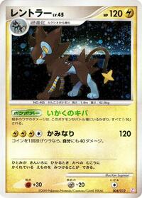 Luxray #4 Mewtwo LV.X Collection Pack (Japanese)