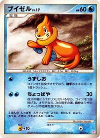 Buizel #3 Mewtwo LV.X Collection Pack (Japanese)