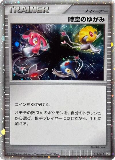 Time-Space Distortion — Regigigas LV.X Collection Pack chase card