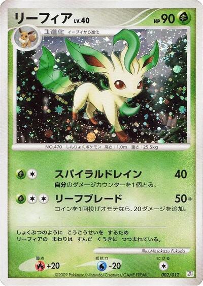 Leafeon — Regigigas LV.X Collection Pack chase card