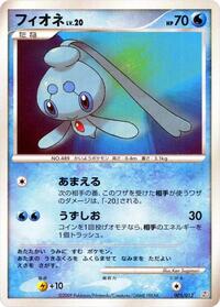 Phione #5 Regigigas LV.X Collection Pack (Japanese)