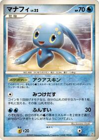 Manaphy #6 Regigigas LV.X Collection Pack (Japanese)