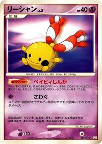 Chingling #7 Regigigas LV.X Collection Pack (Japanese)