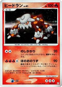 Heatran Regigigas LV.X Collection Pack (Japanese) #3