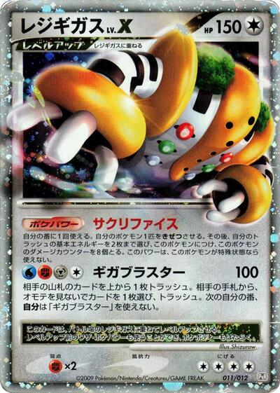 Regigigas LV.X — Regigigas LV.X Collection Pack chase card