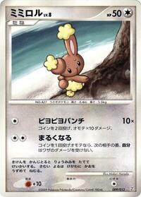 Buneary #9