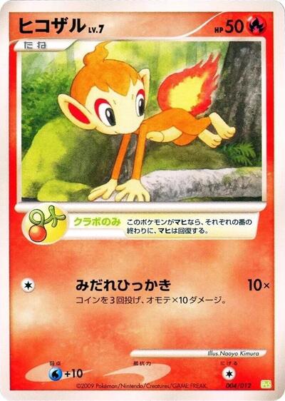 Chimchar #4 PSA 10