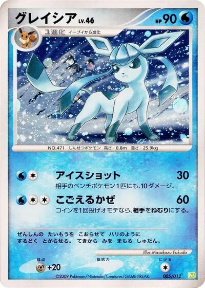 Glaceon — Shaymin LV.X Collection Pack chase card